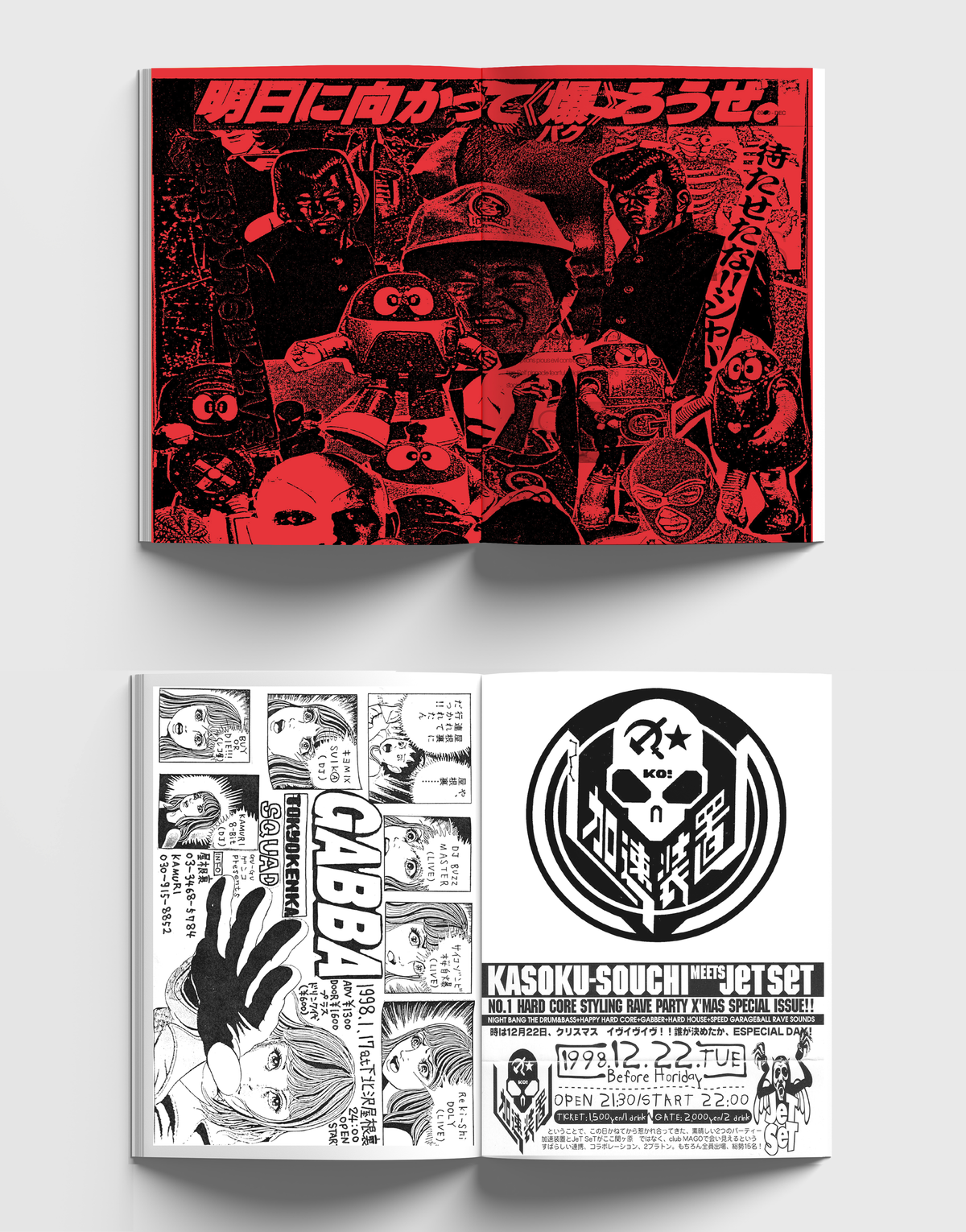 Manga Corps - An archive of Japanese rave artifacts (3rd Edition Manga Corps - An archive of Japanese rave artifacts (3rd Edition